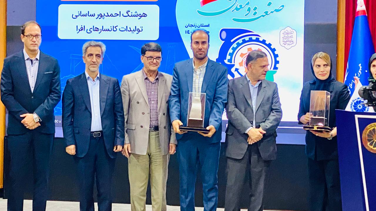 تولیدات-کانسارهای-افرا-واحد-منتخب-معدنی-استان-زنجان1405 تولیدات-کانسارهای-افرا-واحد-منتخب-معدنی-استان-زنجان1405